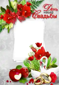 Inskriptionen på ramen: Vårt bröllop Inskriptionen på ramen: Vårt bröllop