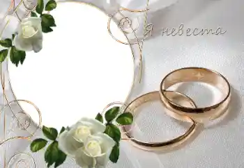 Inskriptionen på ramen: Bride Inskriptionen på ramen: Bride