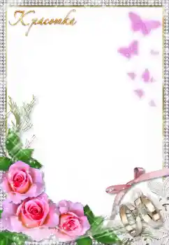 Inskriptionen på ramen: Красотка Inskriptionen på ramen: Красотка