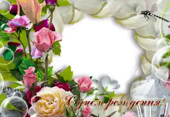 Inskriptionen på ramen: Grattis Med födelsedag! Inskriptionen på ramen: Grattis Med födelsedag!