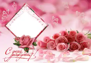 Inskriptionen på ramen: Grattis Med födelsedag! Inskriptionen på ramen: Grattis Med födelsedag!